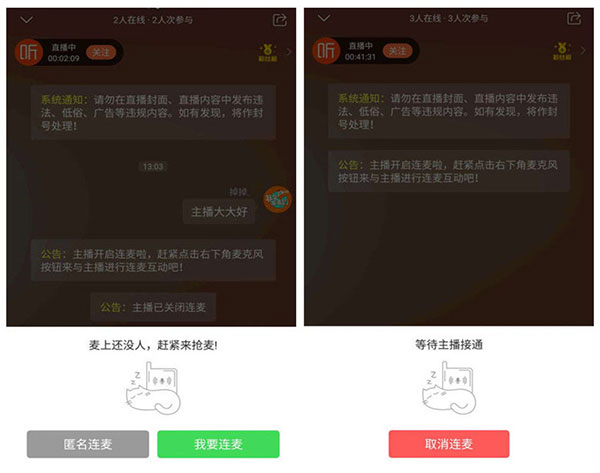喜马拉雅FM直播助手连麦、发评论、表情、图片等新功能介绍5