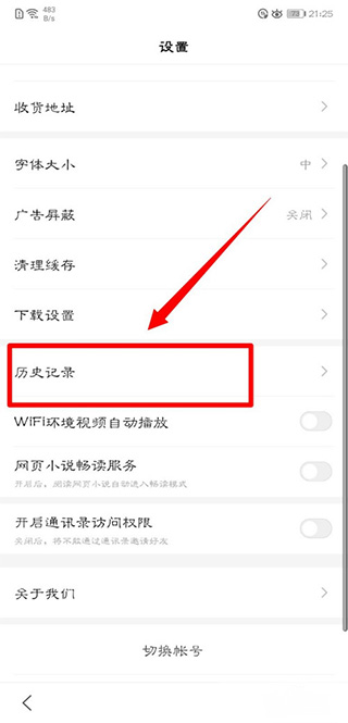 怎么设置浏览模式3