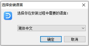 安装步骤2