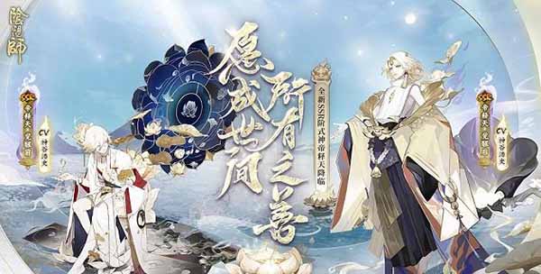 帝释天御魂搭配推荐2