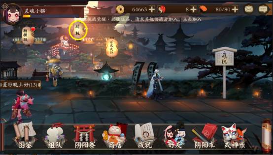 阴阳师斗技攻略1