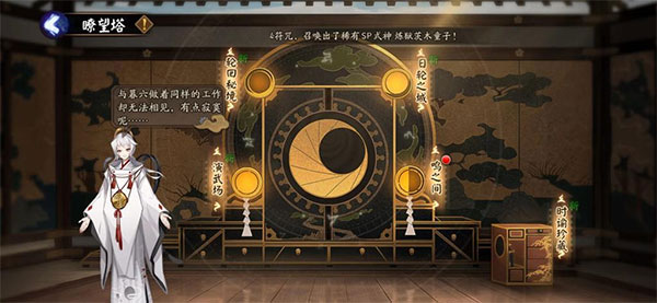 日轮破晓攻略1