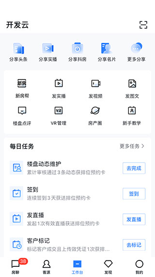 开发云app下载 第2张图片