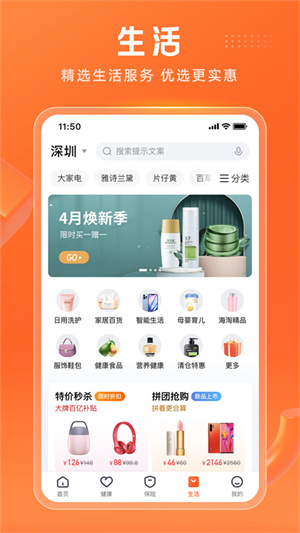 中国平安人寿app官方下载最新版 第3张图片