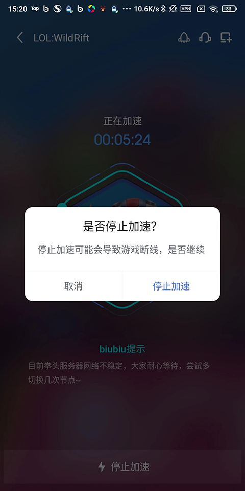 biubiu加速器怎么换节点2