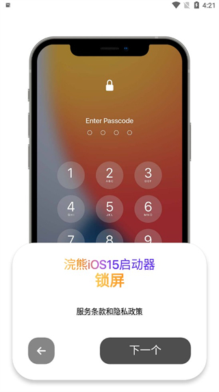浣熊ios15启动器汉化版下载最新版软件介绍
