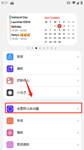 浣熊ios15启动器怎么使用2