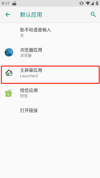 浣熊ios15启动器怎么使用3