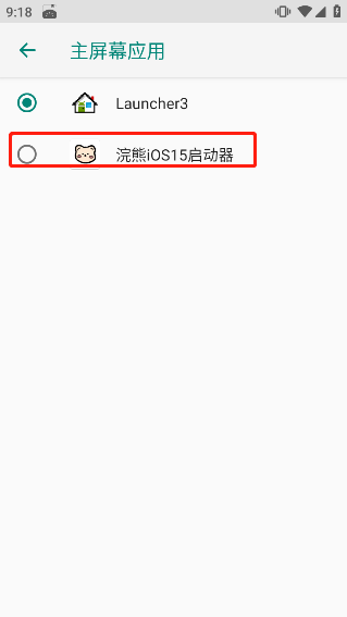 浣熊ios15启动器怎么使用4