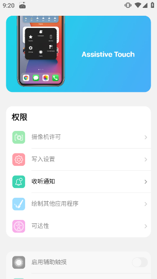 浣熊ios15启动器怎么使用6