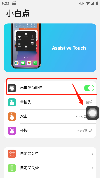 浣熊ios15启动器怎么使用7