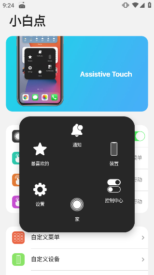 浣熊ios15启动器怎么使用8