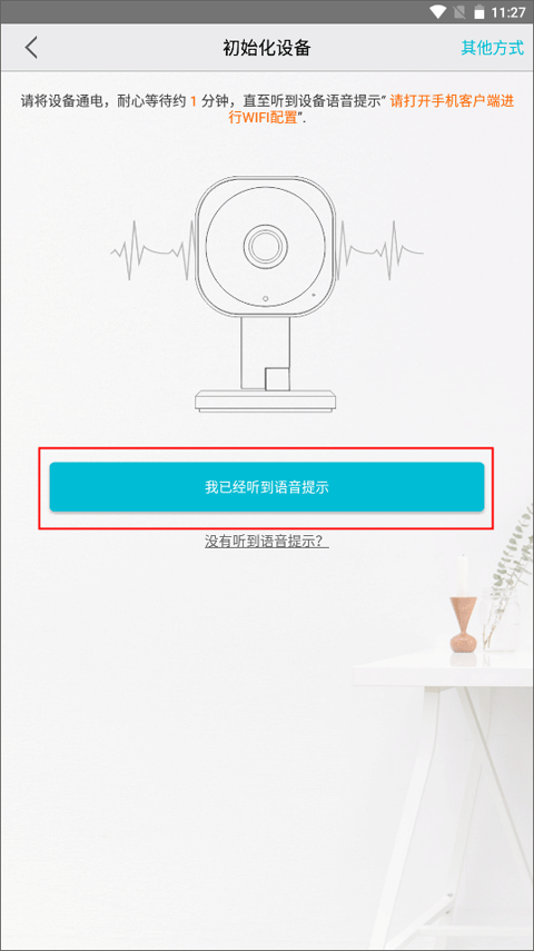 汉邦高科彩虹云app使用教程4