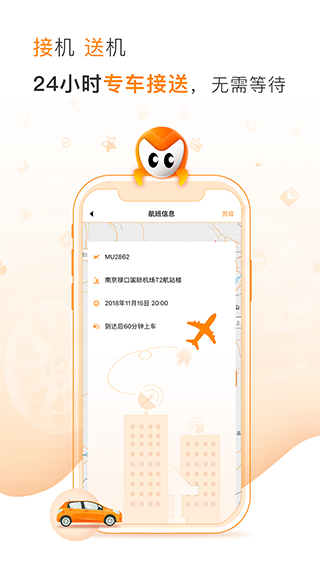 麦卡出行app下载 第1张图片