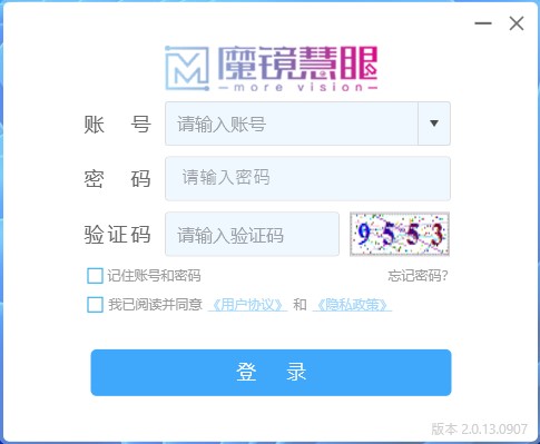 魔镜慧眼电脑版软件介绍