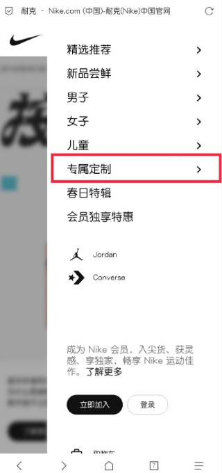 nike(耐克)app怎么定制鞋1