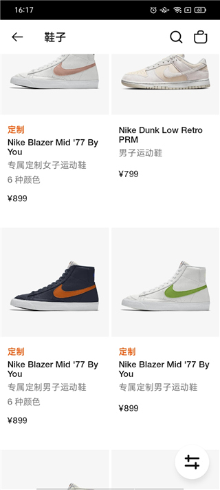 nike(耐克)app怎么抢鞋子3