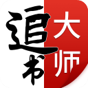 追书大师漫画app免费最新版 v1.2.7 安卓版