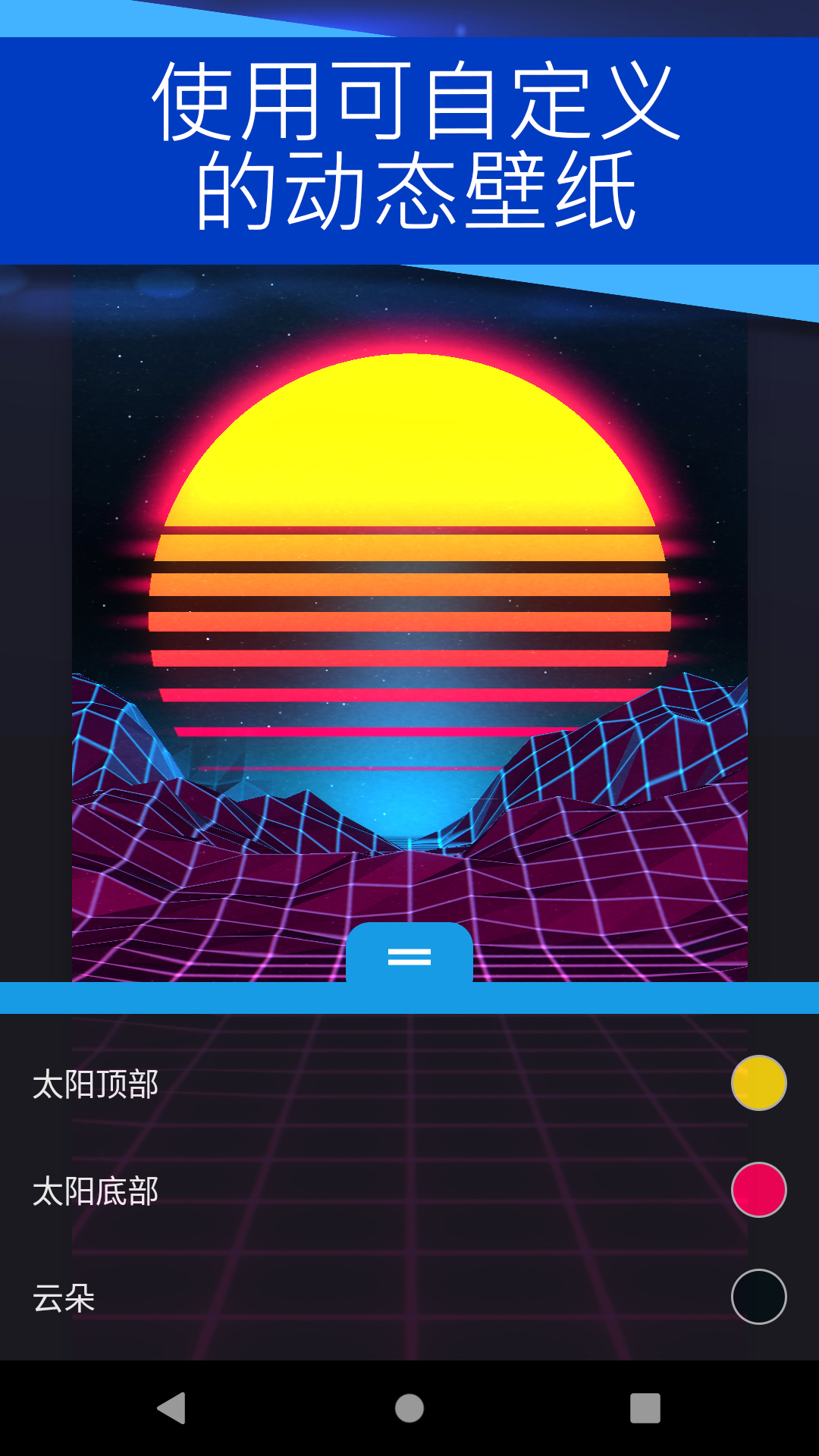 Wallpaper壁纸引擎手机版下载软件介绍