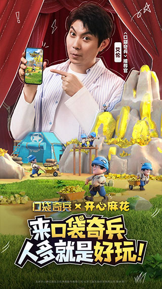 口袋奇兵无限金币无限钻石版游戏特点