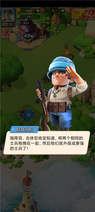 口袋奇兵新手攻略1