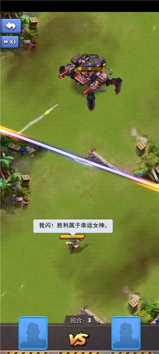 口袋奇兵新手攻略4