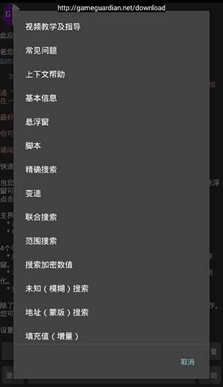 GG修改器官方正版下载2023软件介绍