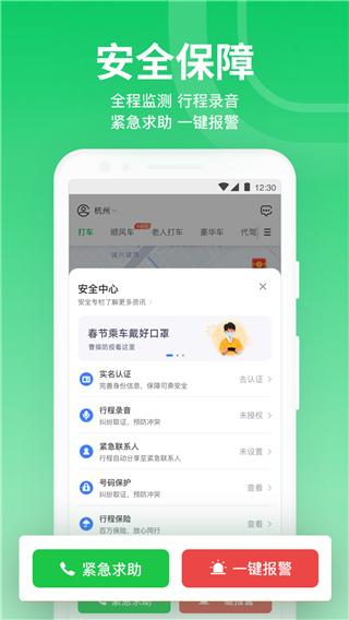 曹操专车app下载安装 第1张图片