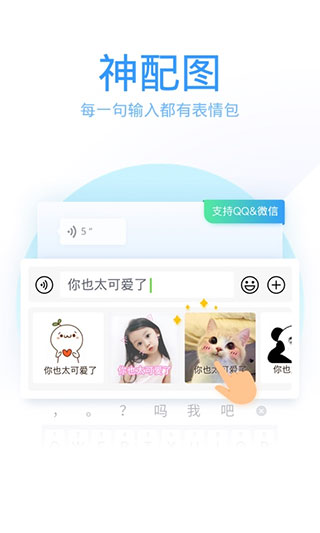 QQ输入法下载安装2023最新版 第3张图片