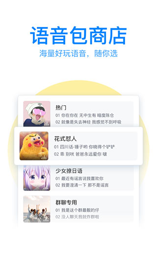QQ输入法下载安装2023最新版 第1张图片