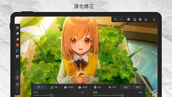 画世界Pro下载官方版 第1张图片