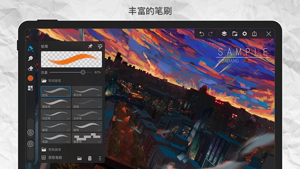 画世界Pro下载官方版 第2张图片