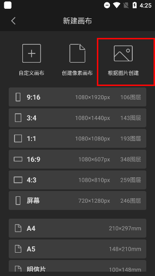 画世界Pro官方版使用说明2