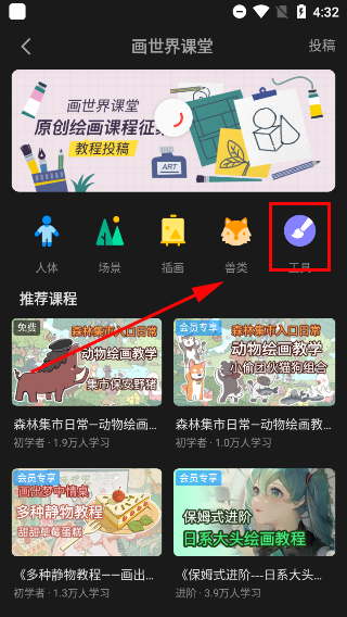 画世界Pro官方版使用说明4