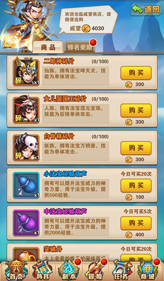 武将获取方法2