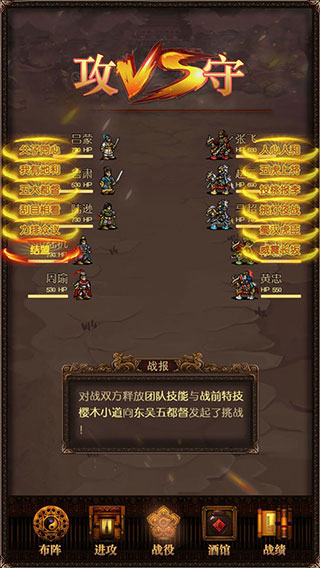 三国记激斗手游下载安装 第3张图片