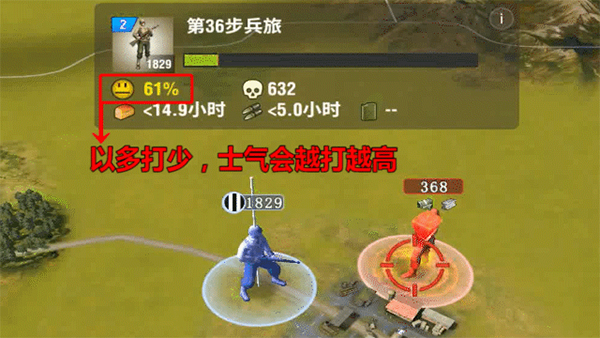 二战风云2士气玩法攻略2