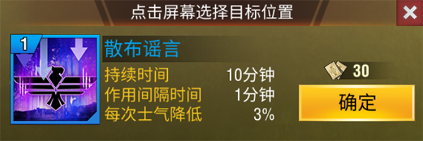 二战风云2士气玩法攻略4