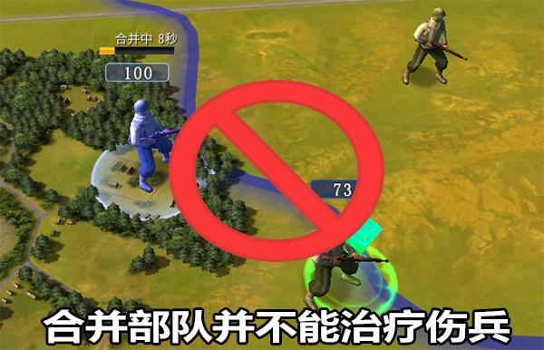 二战风云2如何治疗伤兵2