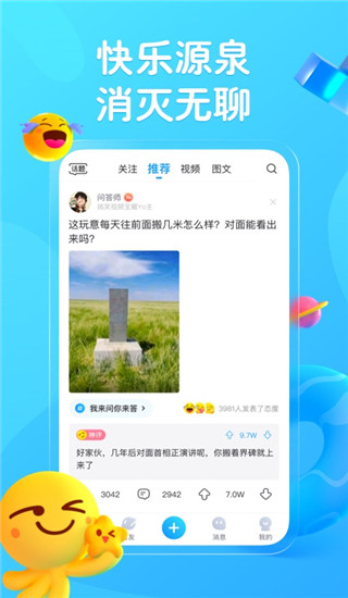 最右app官方版最新版下载安装 第2张图片