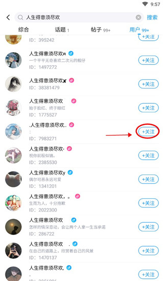 最右如何找通讯录好友4