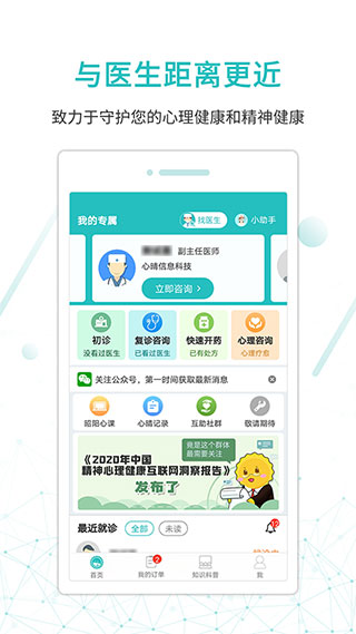 昭阳医生患者版app最新版下载 第1张图片