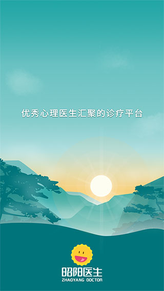 昭阳医生患者版app最新版下载 第2张图片