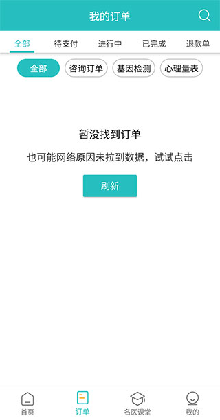 昭阳医生患者版最新版使用方法2