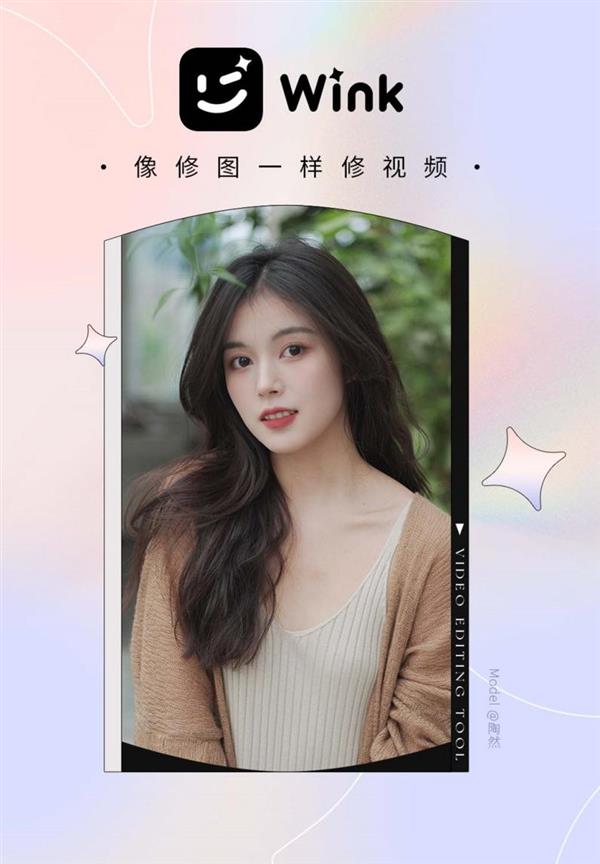 依托美图影像黑科技 Wink推出“分辨率修复”“画质修复”功能3