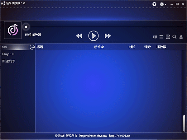 佳乐音乐播放器下载安装软件介绍