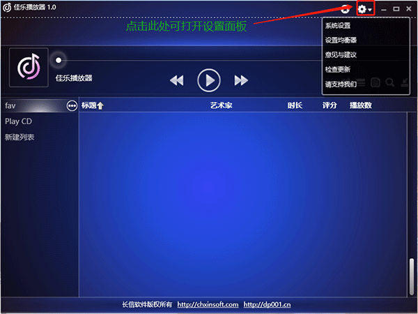 设置快捷键1