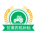 2023甘肃农机购置补贴APP下载 v2.2.1 安卓版