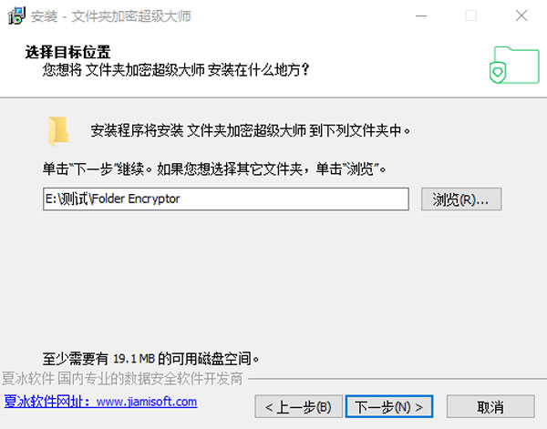 文件夹加密超级大师安装教程3