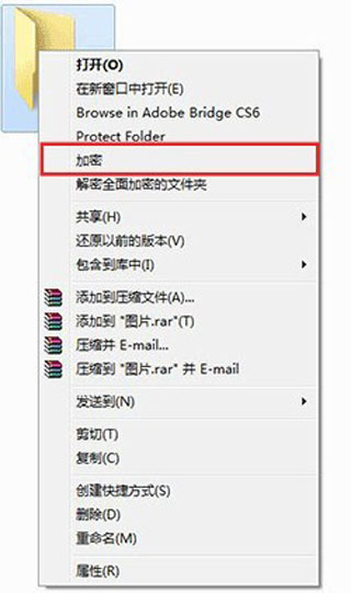 文件夹加密超级大师使用方法1